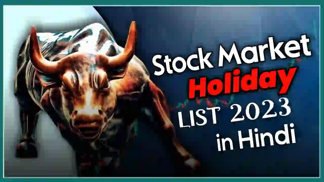 share market holoday list 2023